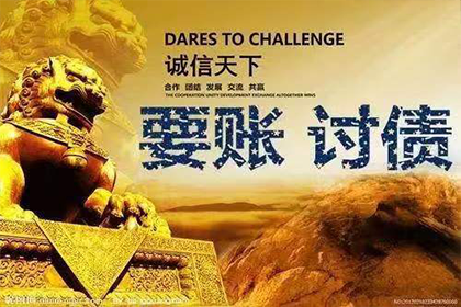 欠款不还，如何高效追讨？